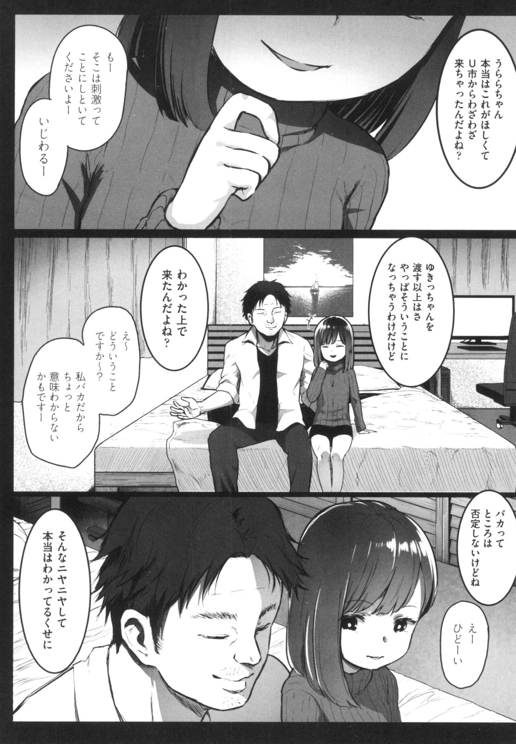 JS Enkou Nisshi - Page 128
