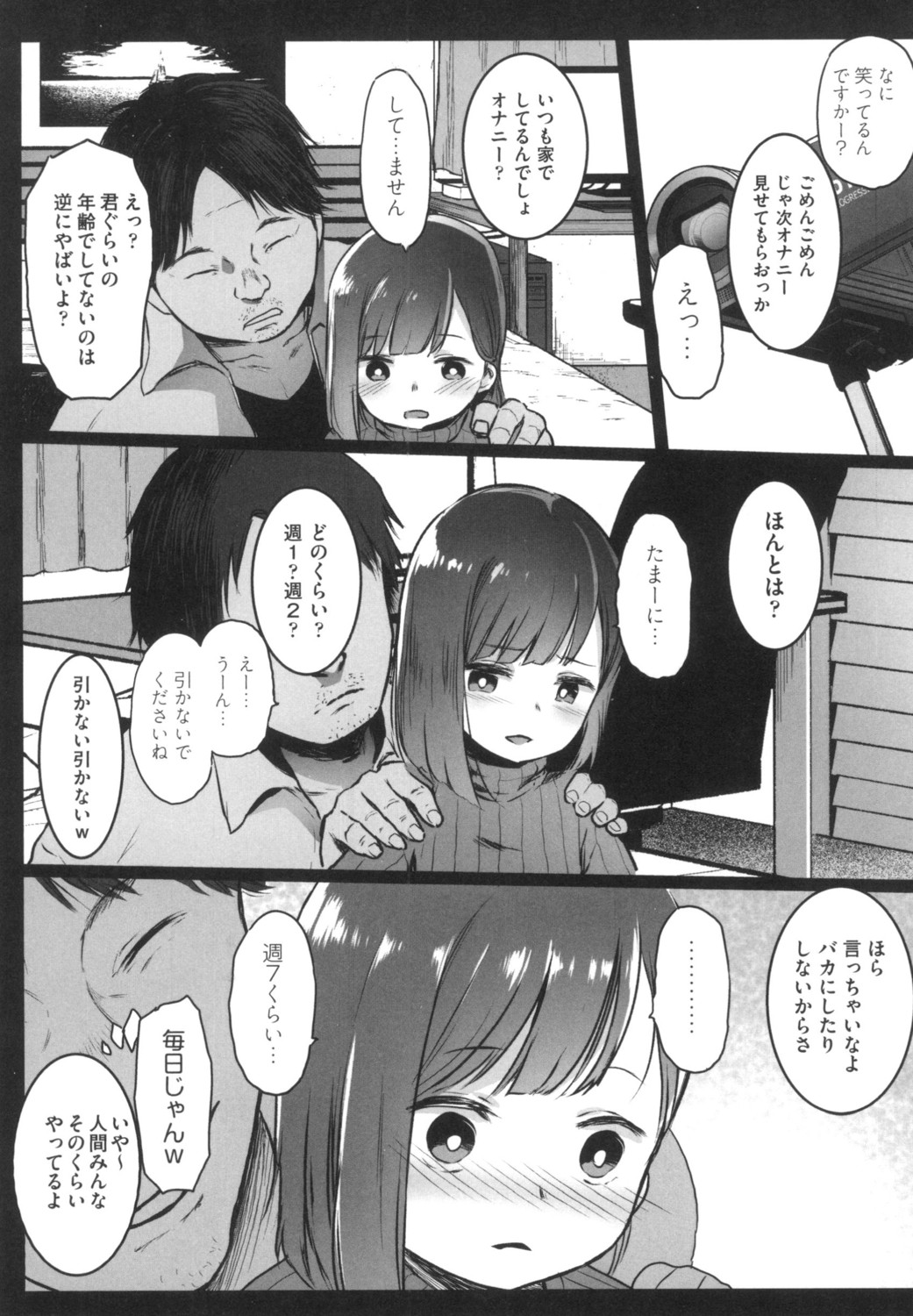 JS Enkou Nisshi - Page 132