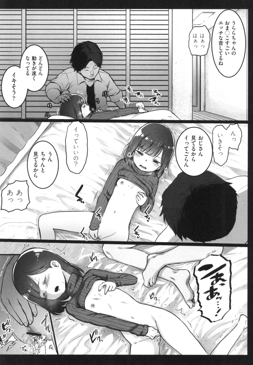 JS Enkou Nisshi - Page 135
