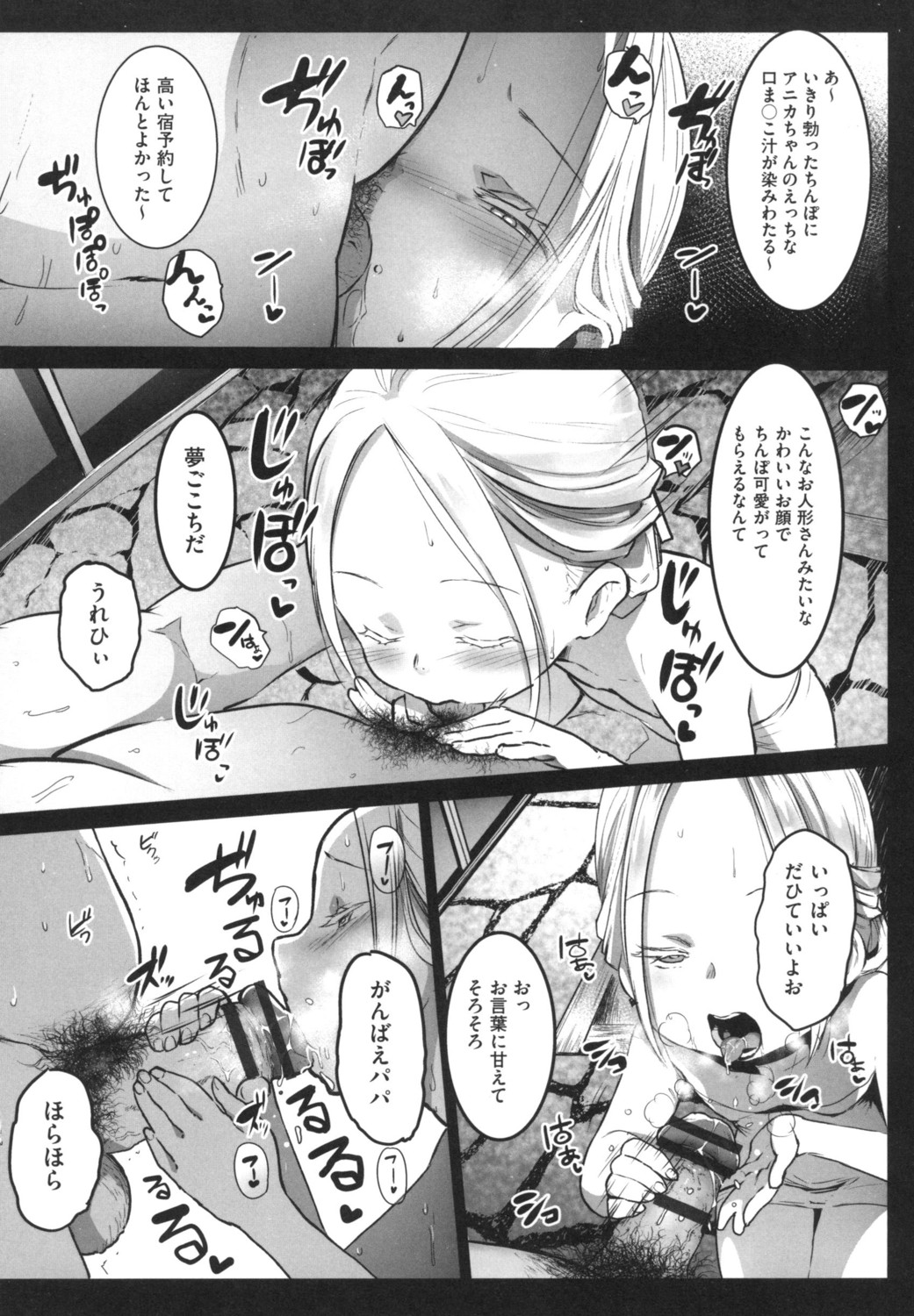 JS Enkou Nisshi - Page 33