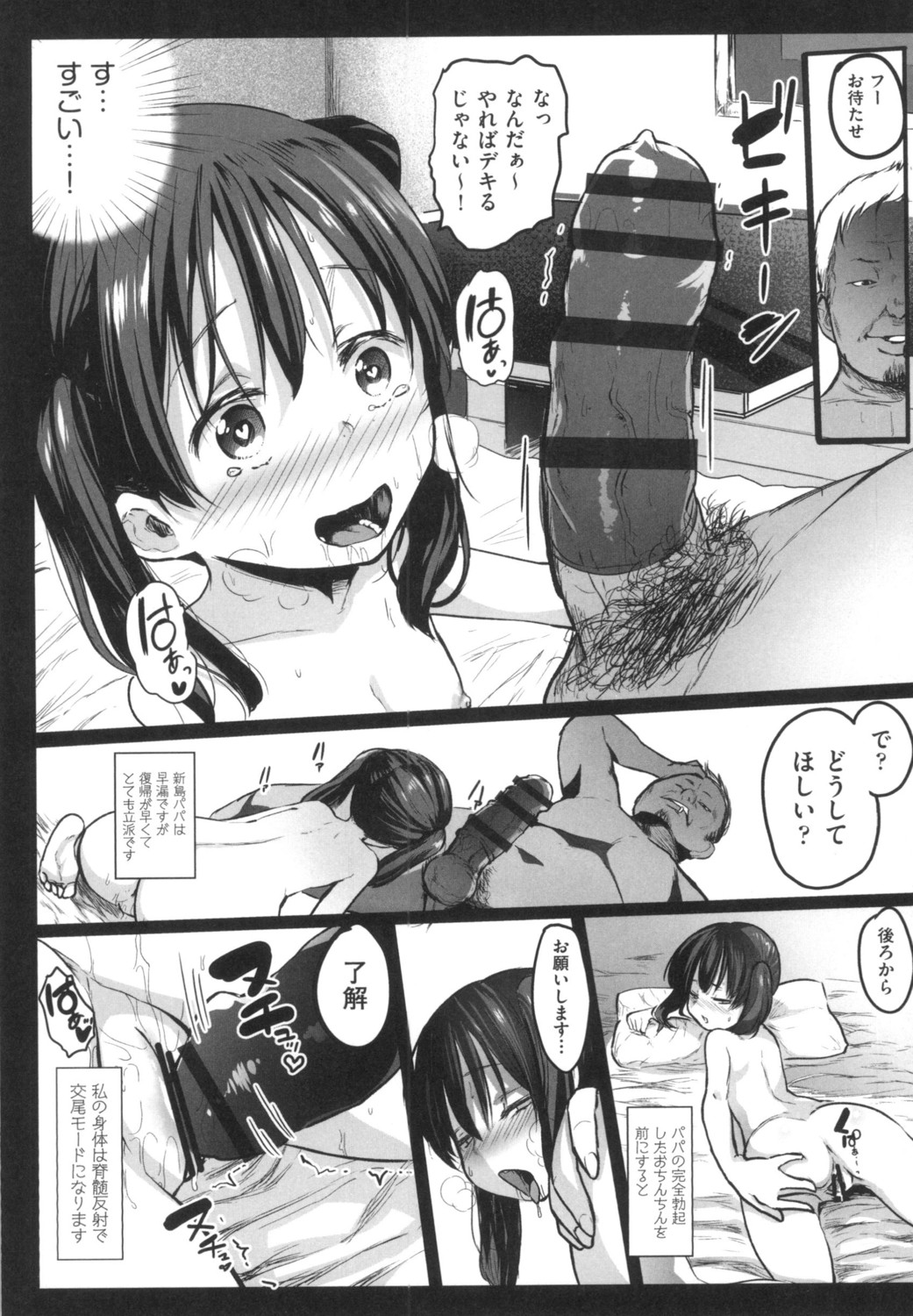 JS Enkou Nisshi - Page 62