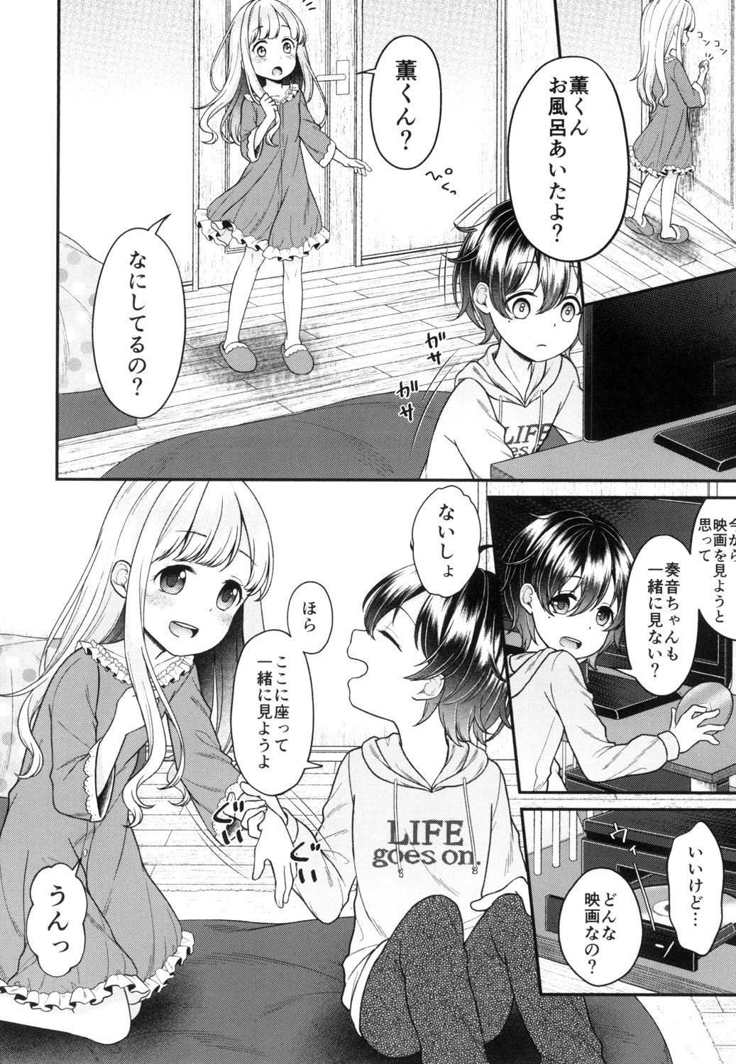 Shoujo Kumikyoku 13 - Page 104