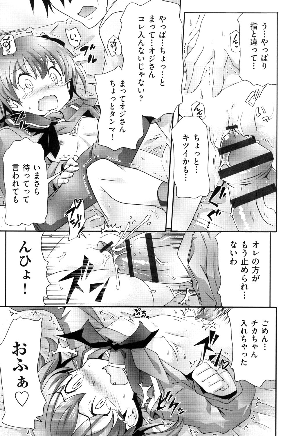 Shoujo Kumikyoku 13 - Page 165