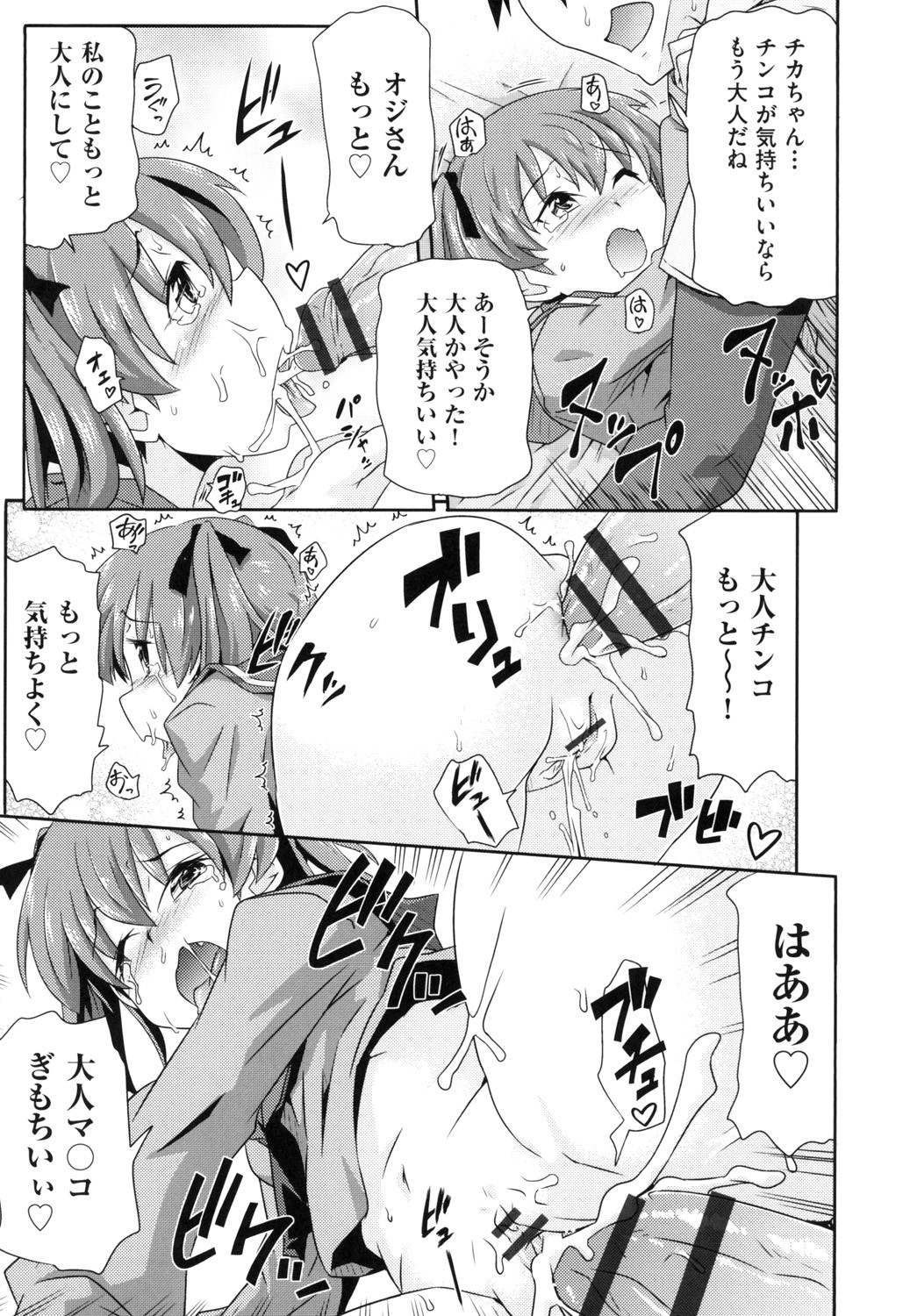 Shoujo Kumikyoku 13 - Page 167