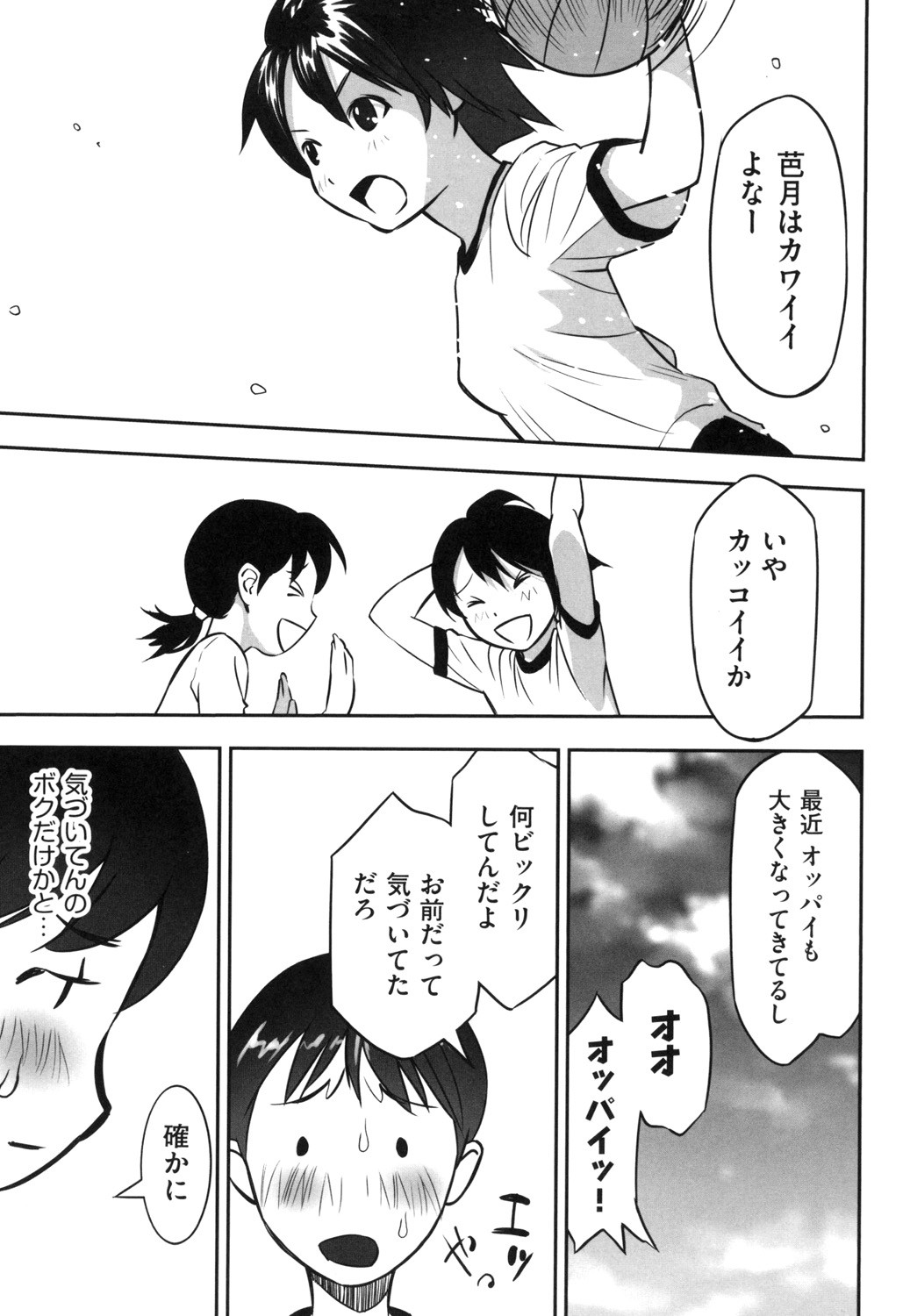 Shoujo Kumikyoku 13 - Page 49