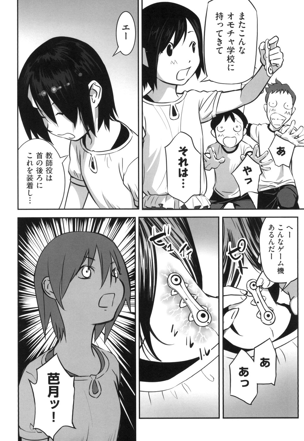 Shoujo Kumikyoku 13 - Page 54