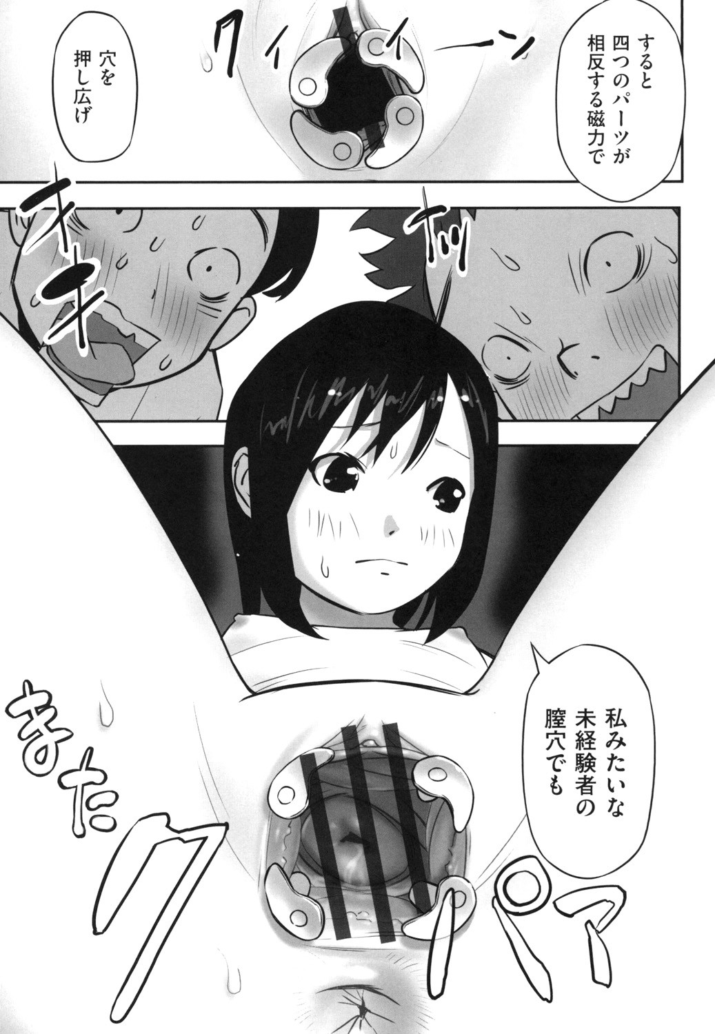 Shoujo Kumikyoku 13 - Page 63
