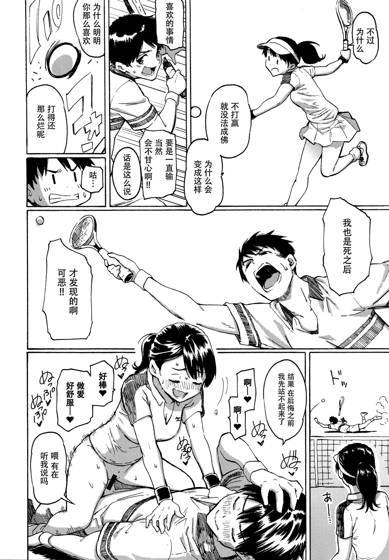 Your Song - Page 136