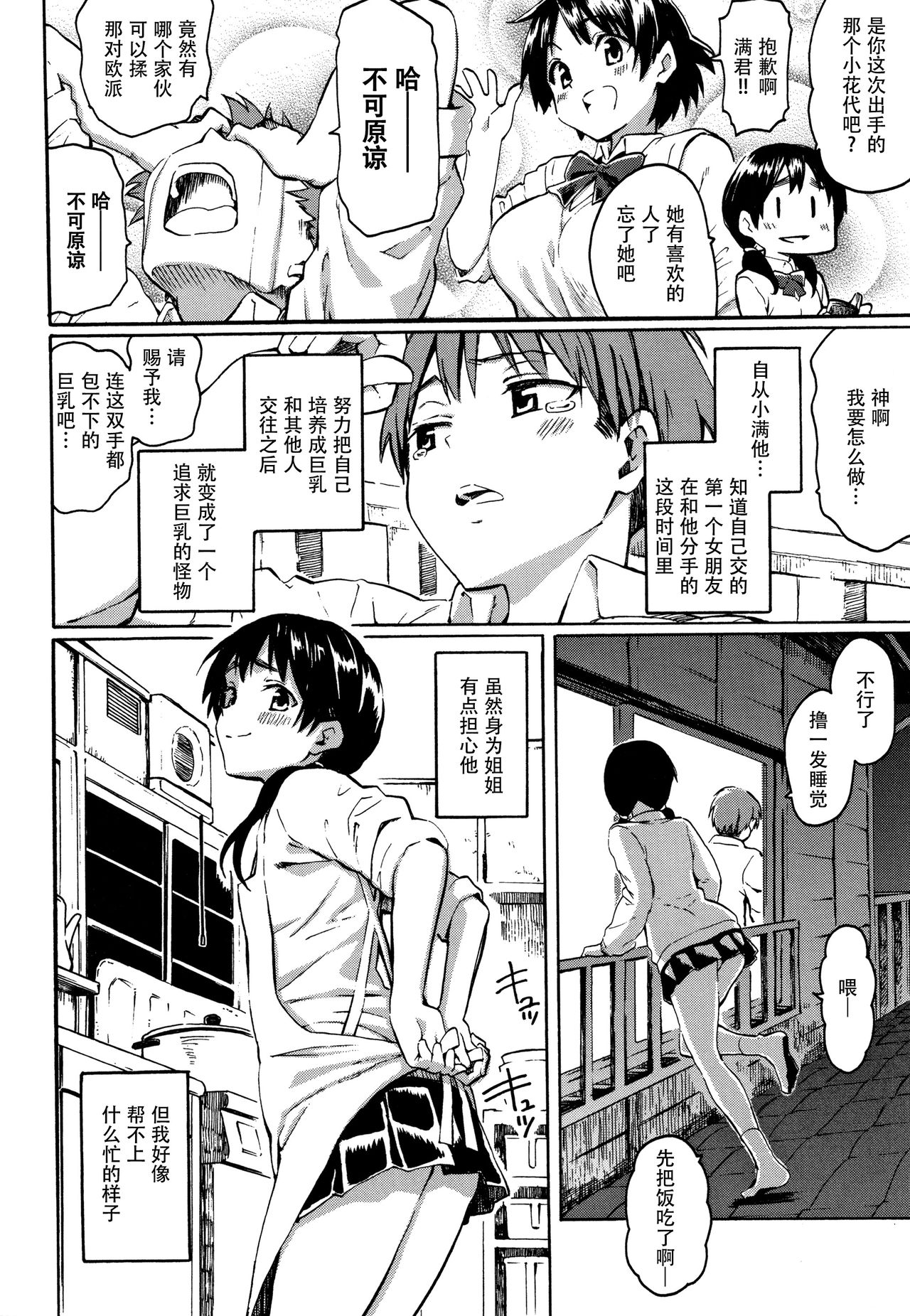 Your Song - Page 42