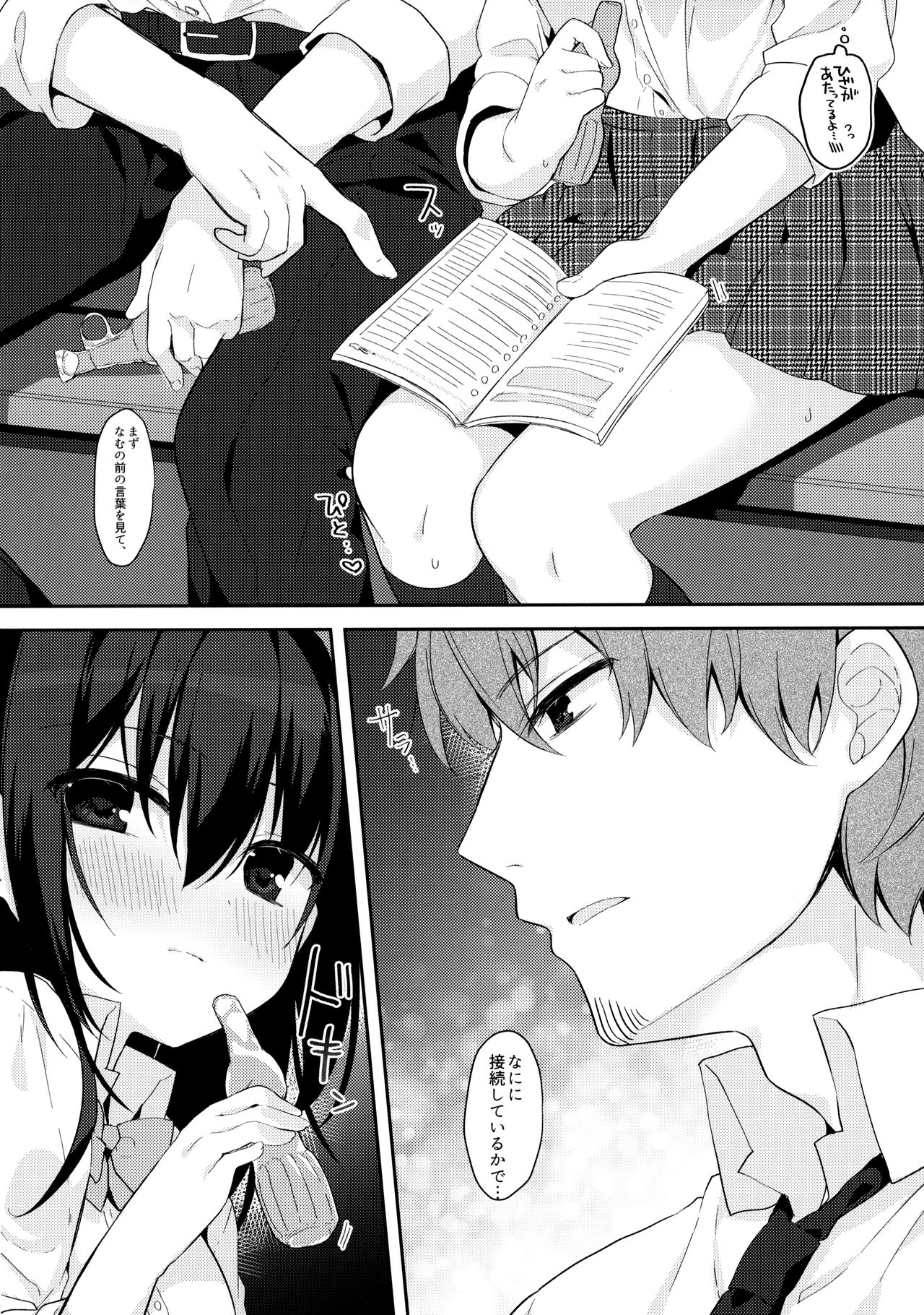 Preview page 7