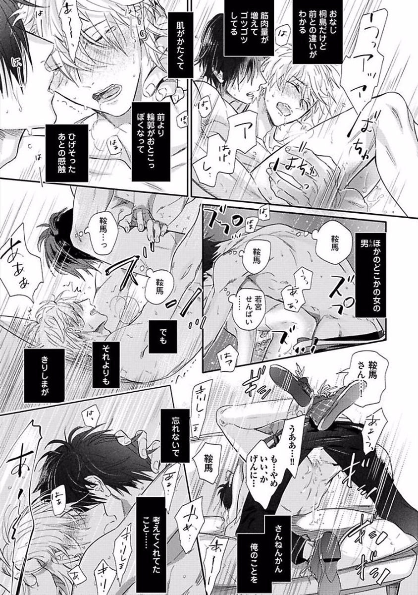 Renai Fuyukitodoki - Page 163