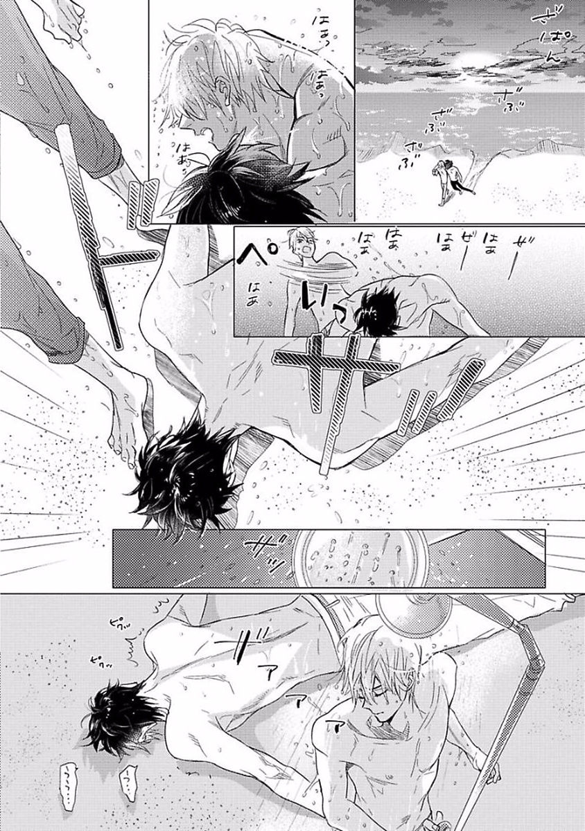 Renai Fuyukitodoki - Page 26