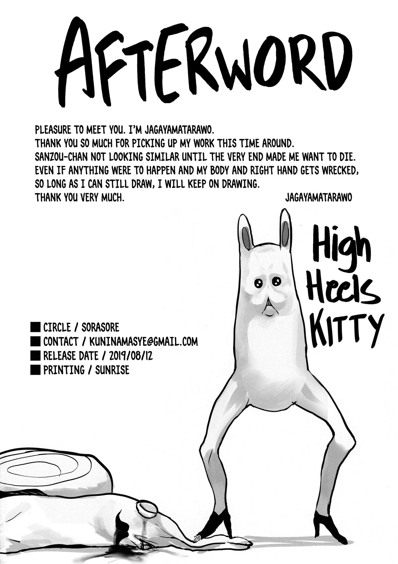NINGEN HATSUDENSYO | HUMAN POWERPLANT - Page 25