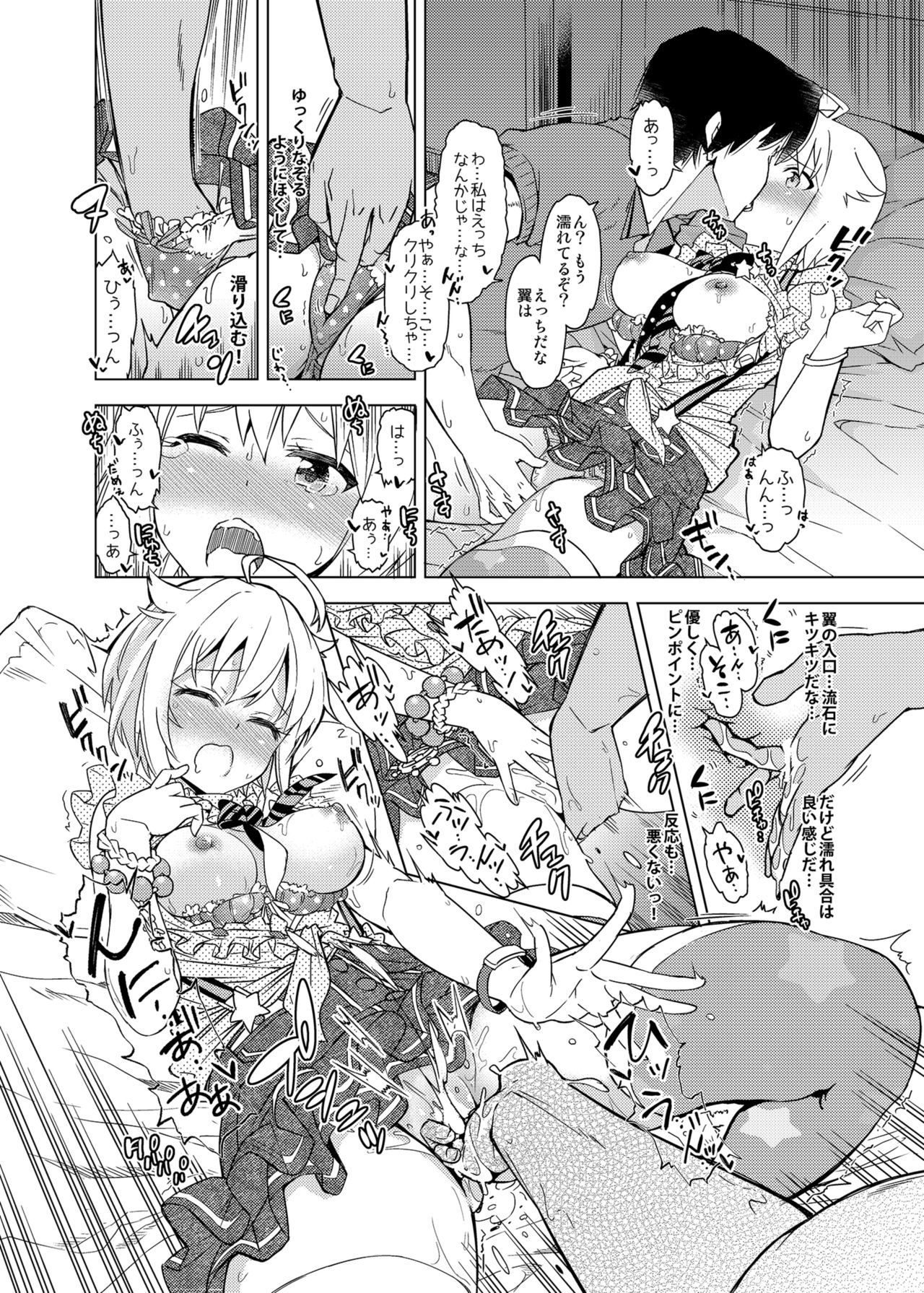 ...Dame? - Page 10