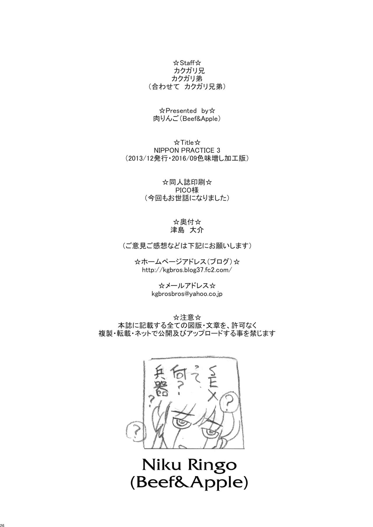 NIPPON PRACTICE 3 - Page 26