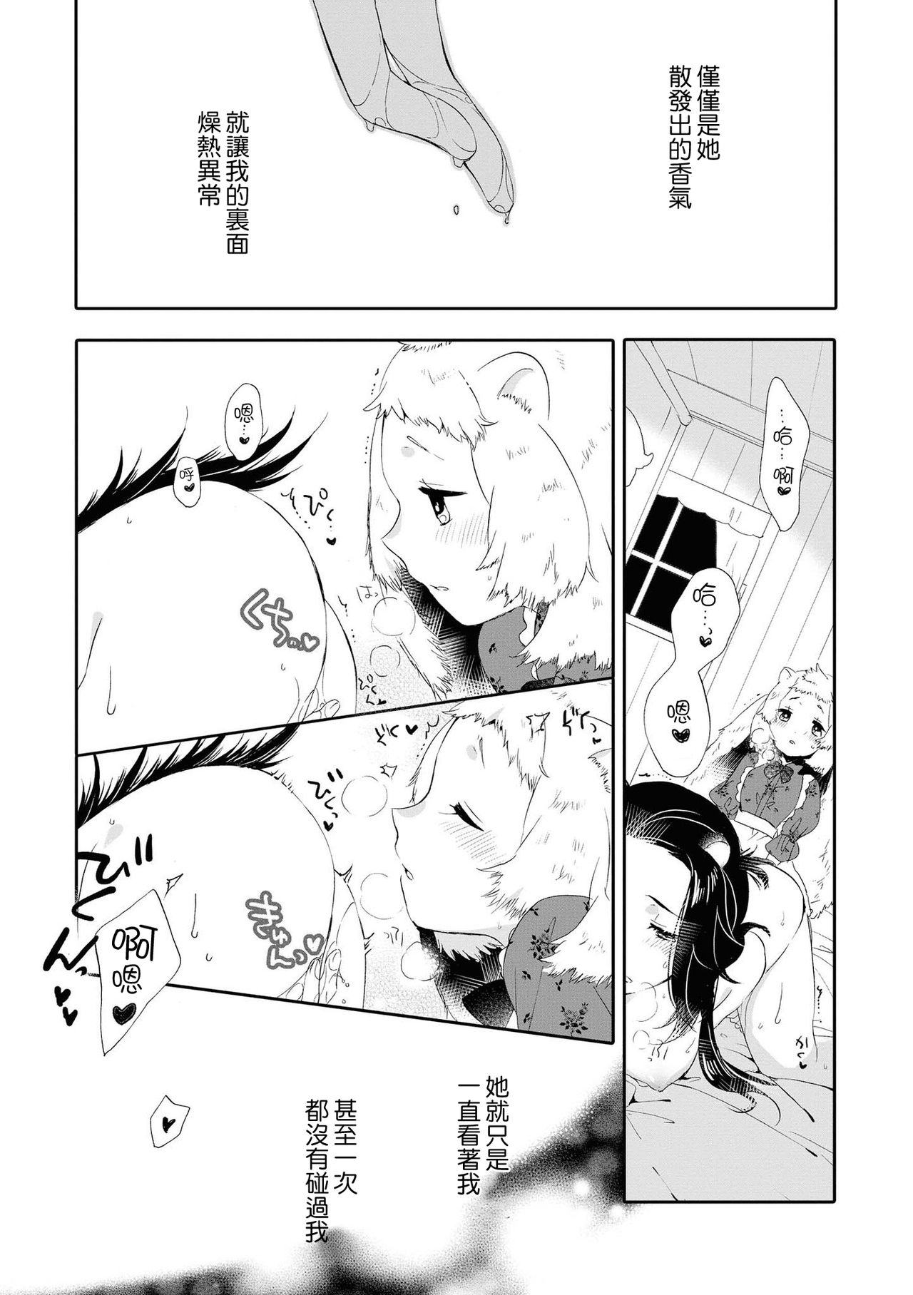 Les Fuuzoku Anthology Repeater | 蕾絲風俗百合集 Ⅱ - Page 127