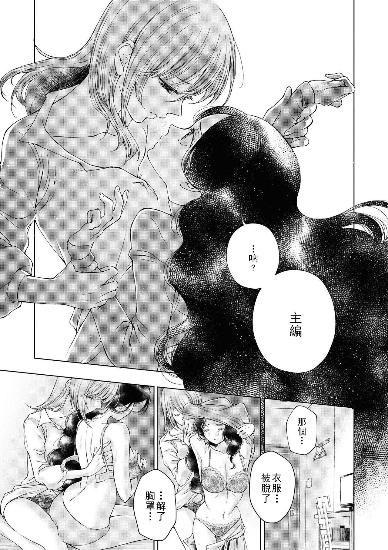 Les Fuuzoku Anthology Repeater | 蕾絲風俗百合集 Ⅱ - Page 148