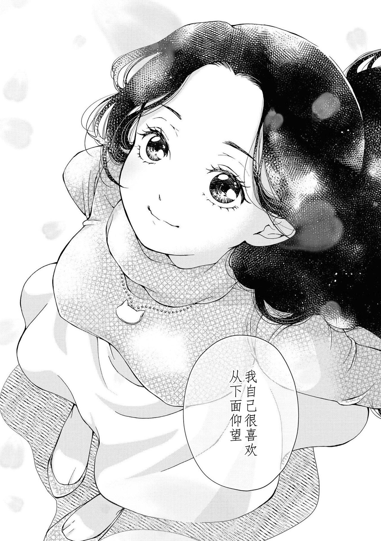 Les Fuuzoku Anthology Repeater | 蕾絲風俗百合集 Ⅱ - Page 156