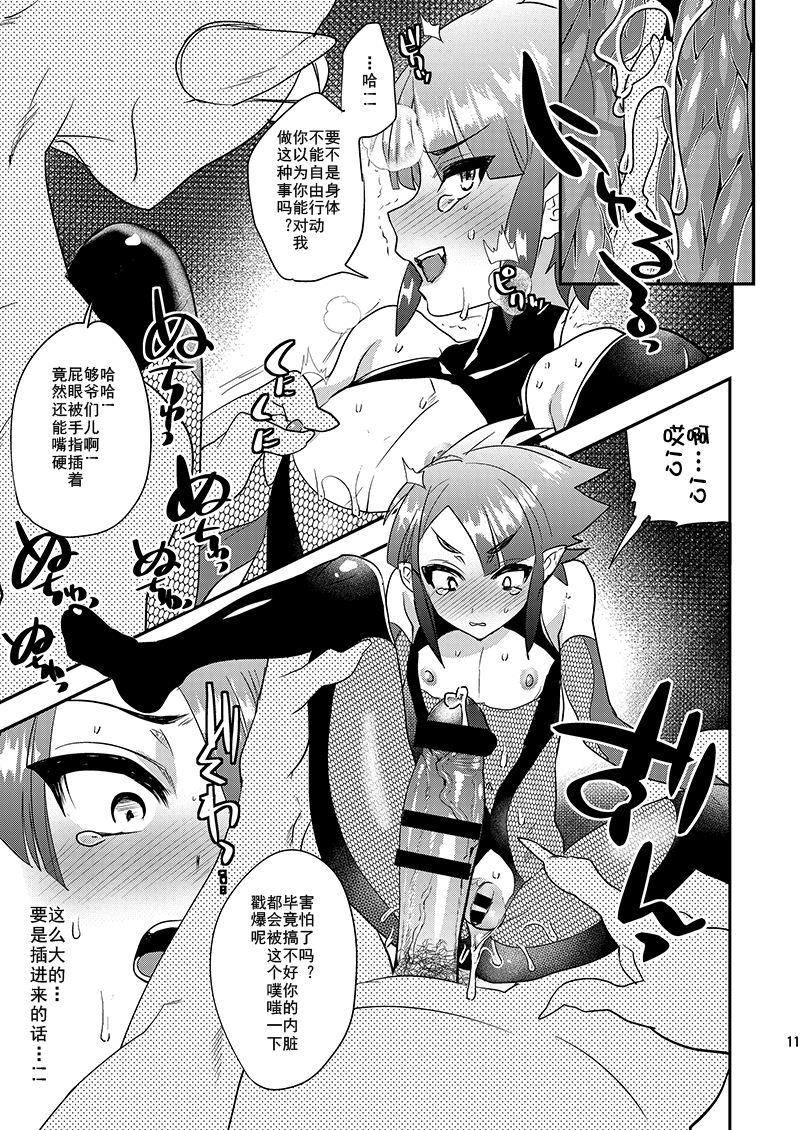 Haja Ningun Isuke ~ Horyo Kyuushutsu Hen ~ - Page 12