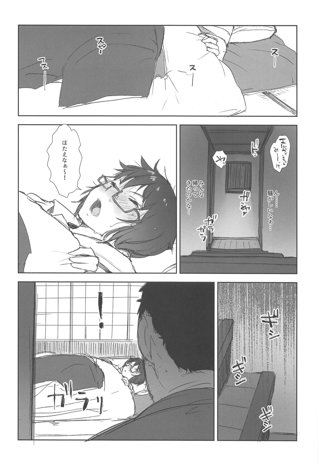 Oryou ga Iku - Page 5