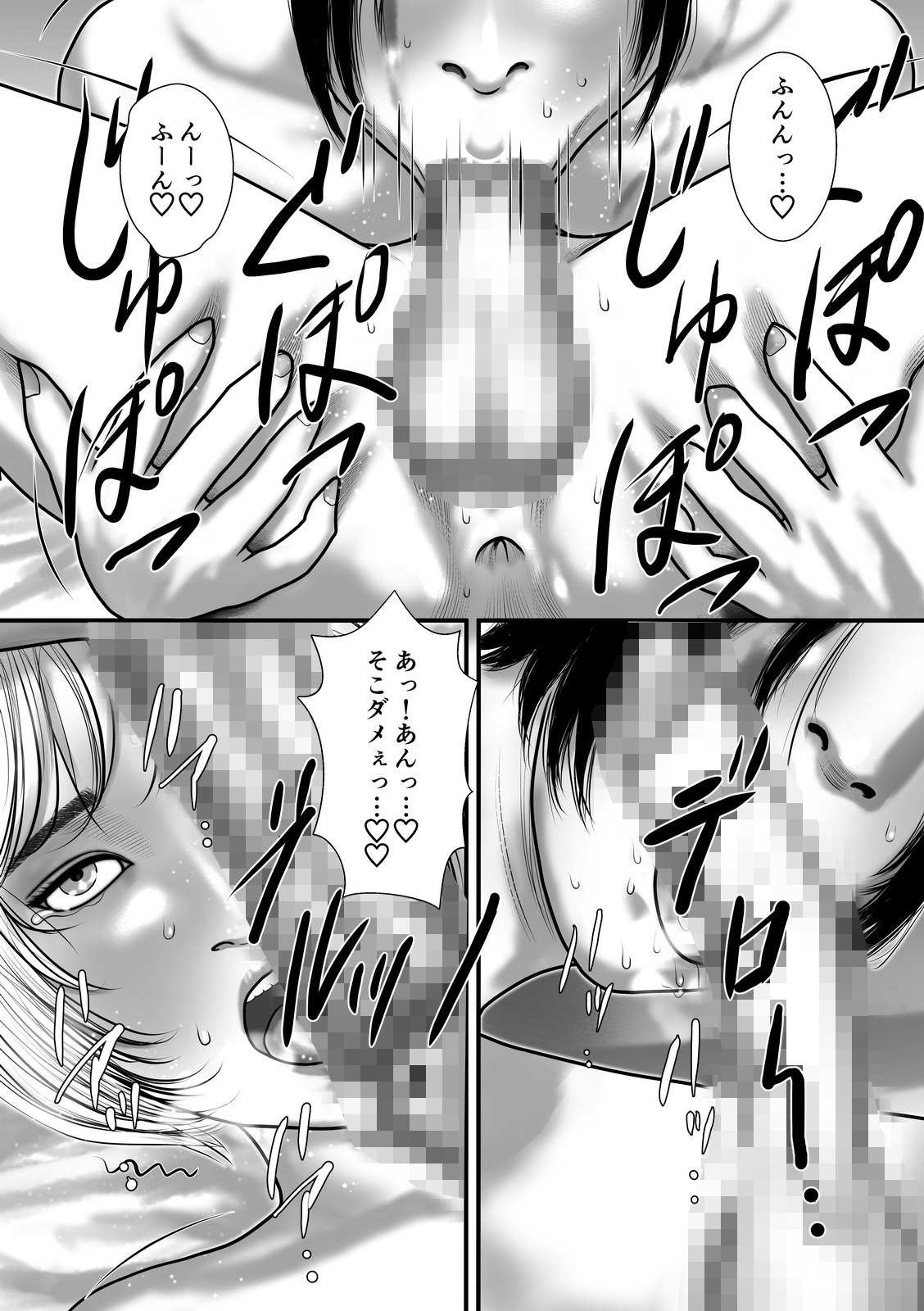 Boukensha-tachi no Yoru no Jijou II - Page 10
