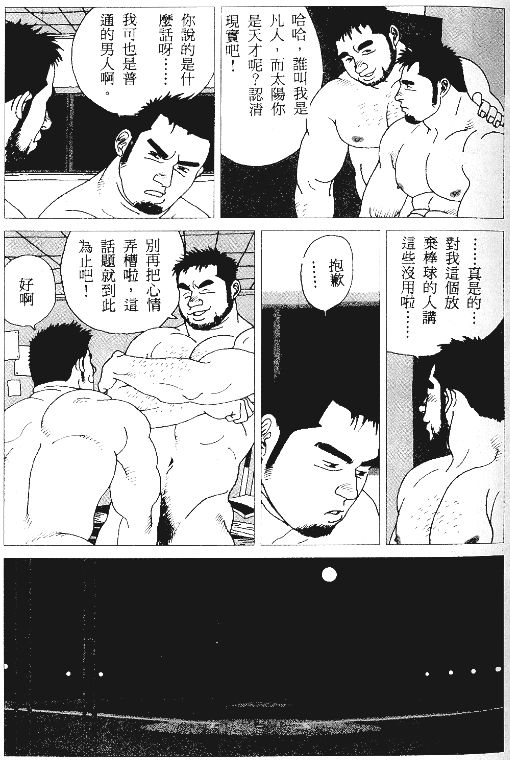 Koinyoubou + Koinyoubou Kono ato - Page 11