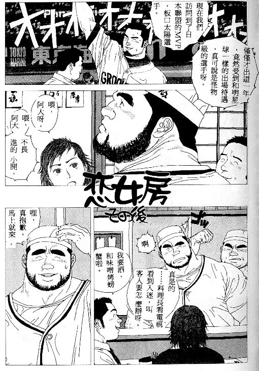 Koinyoubou + Koinyoubou Kono ato - Page 17