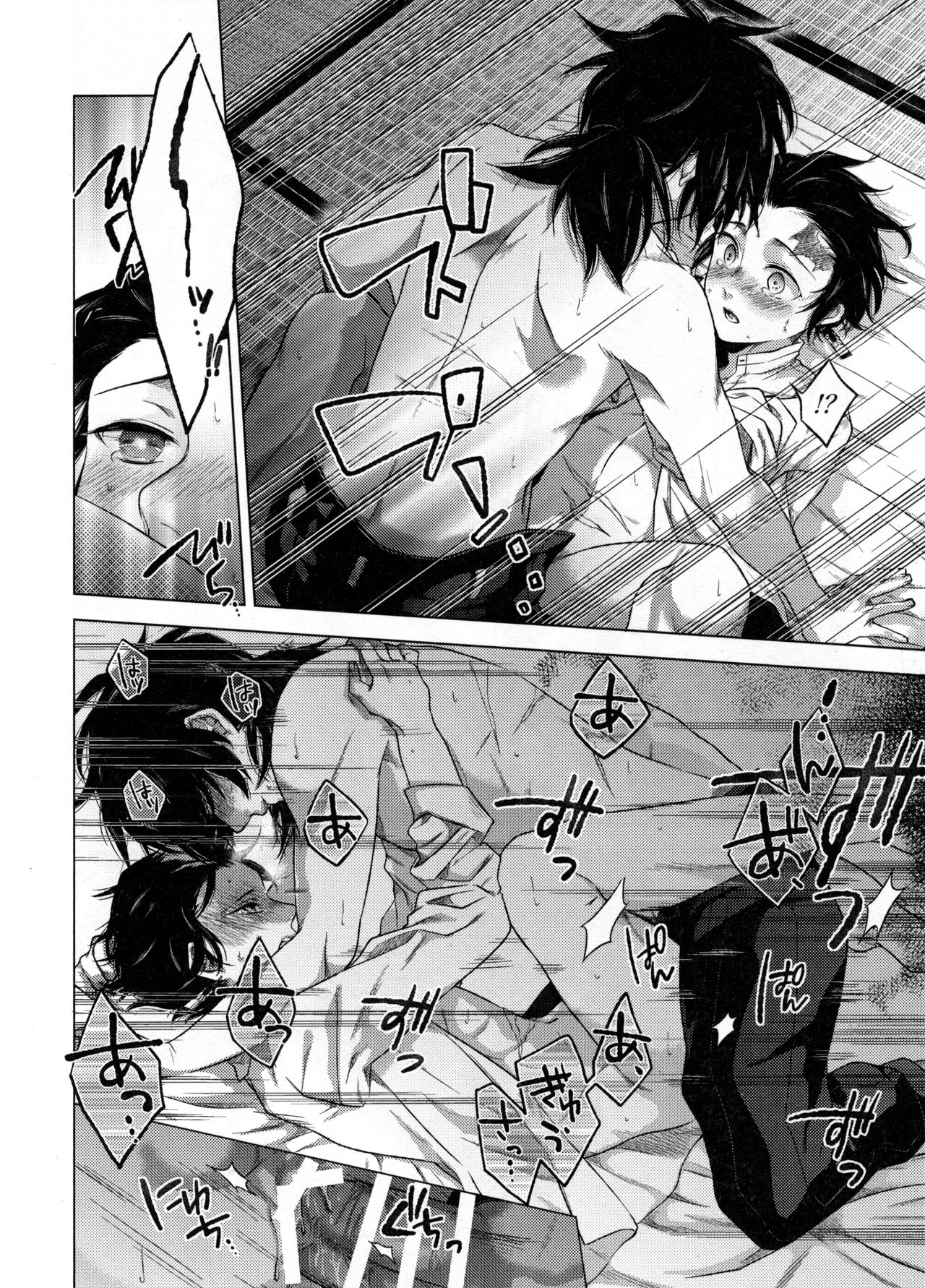Sonzai suru Ningen no Kodoku to, Sonzai shinai Eien - Page 27