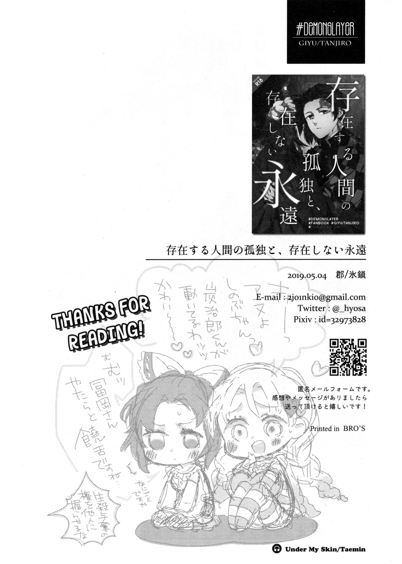 Sonzai suru Ningen no Kodoku to, Sonzai shinai Eien - Page 41