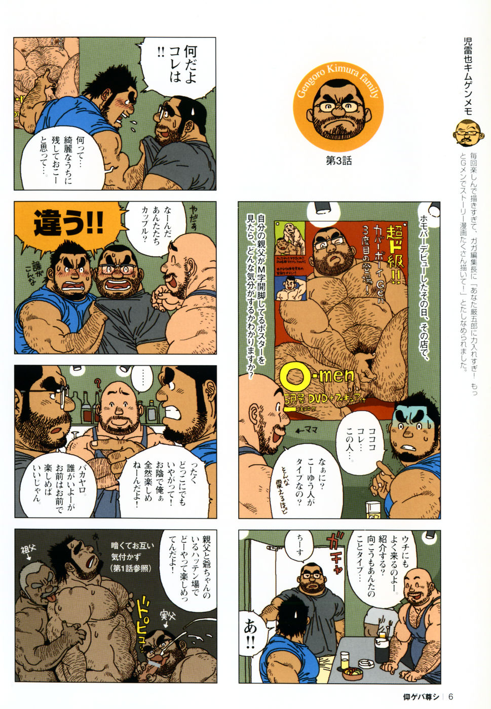 Aogeba Toutoshi - Page 10