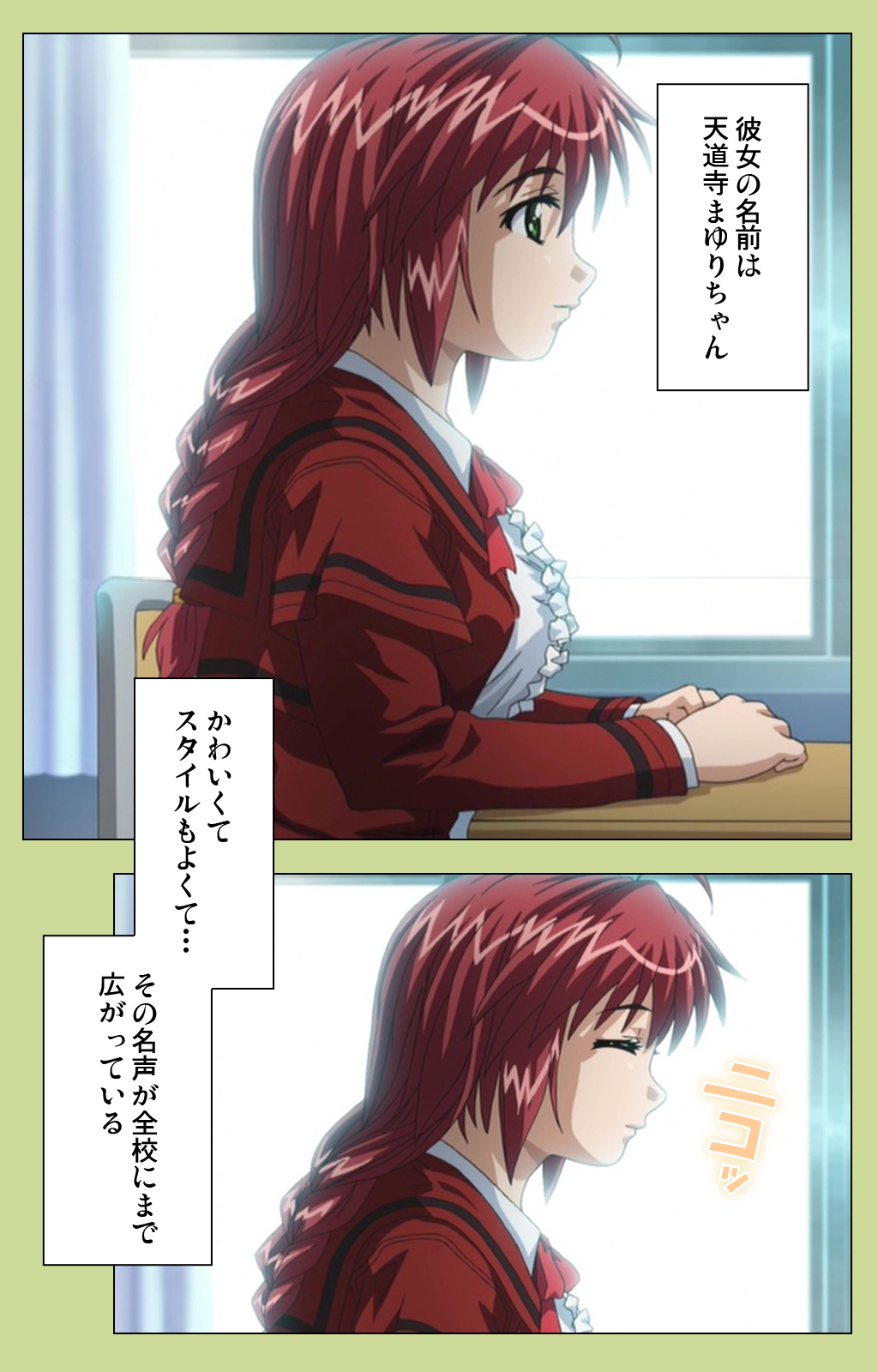 Inmu Gakuen Special complete ban - Page 10
