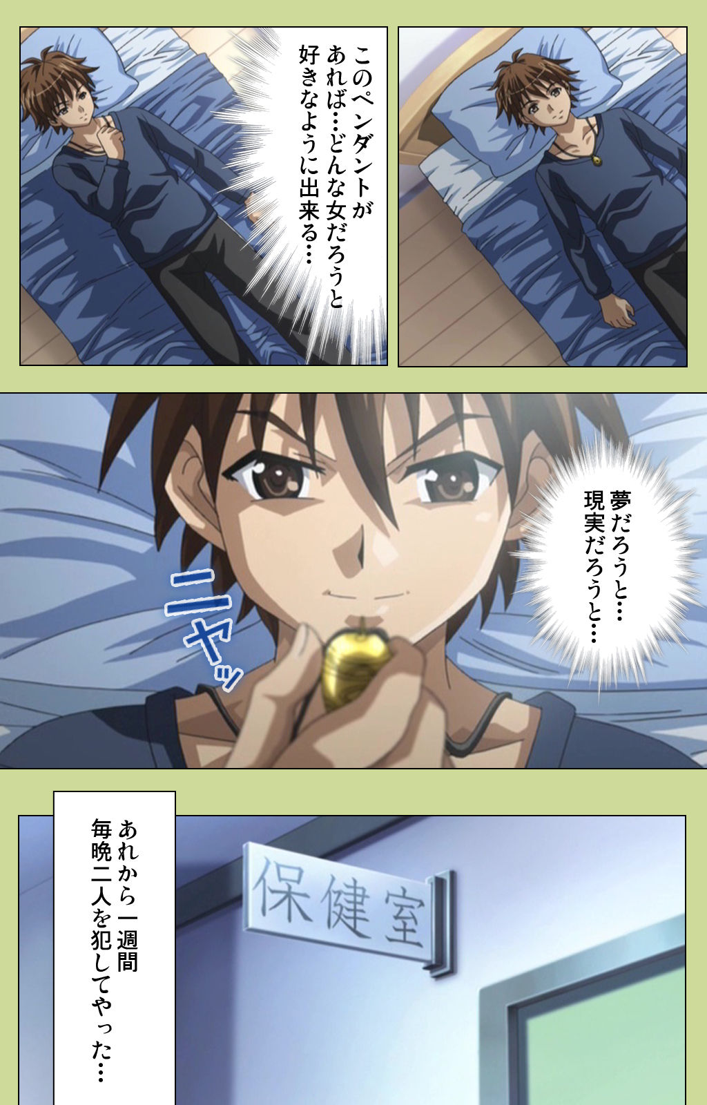 Inmu Gakuen Special complete ban - Page 108