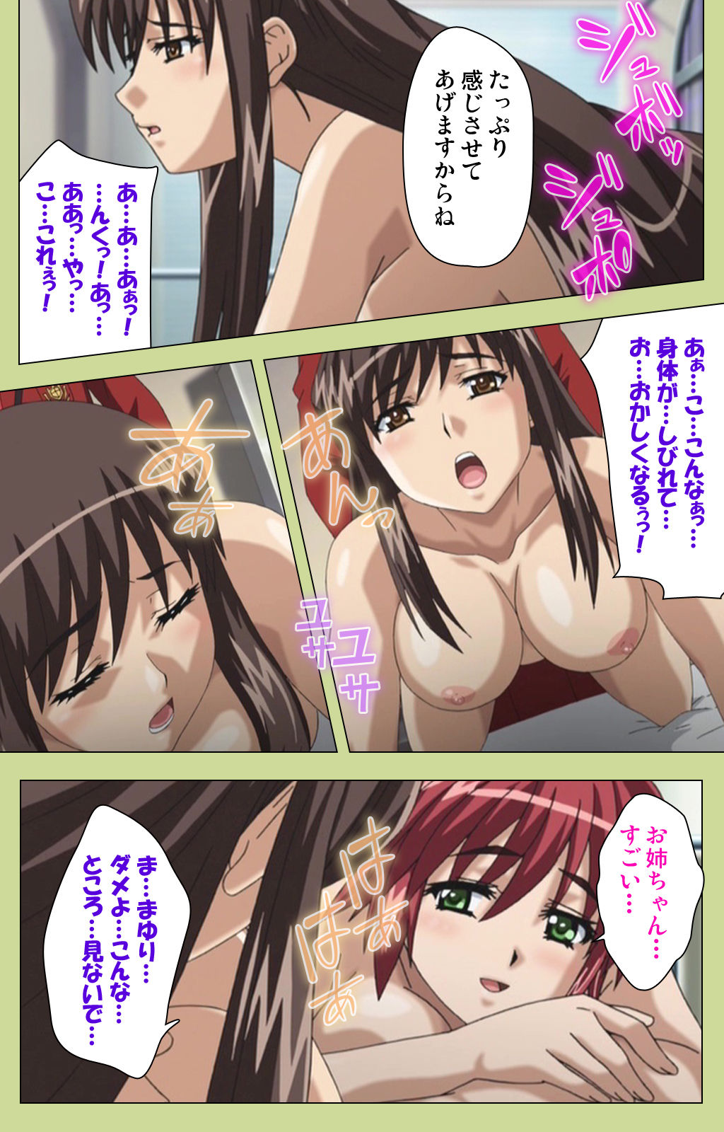 Inmu Gakuen Special complete ban - Page 115