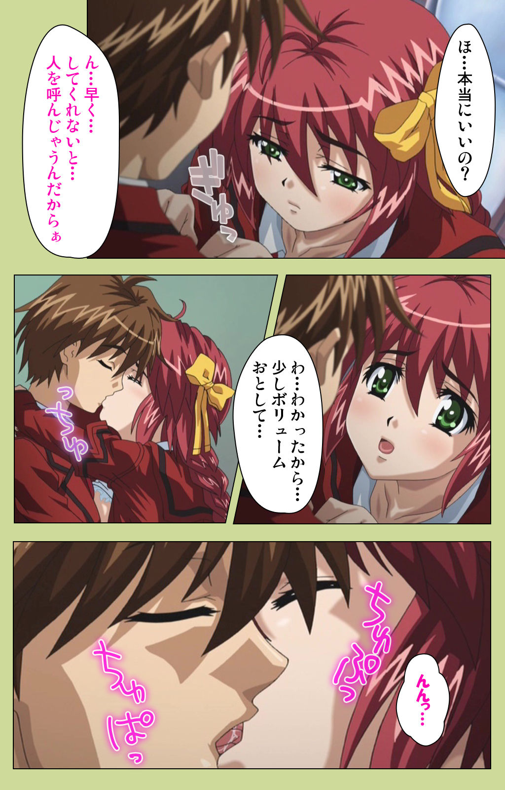 Inmu Gakuen Special complete ban - Page 84