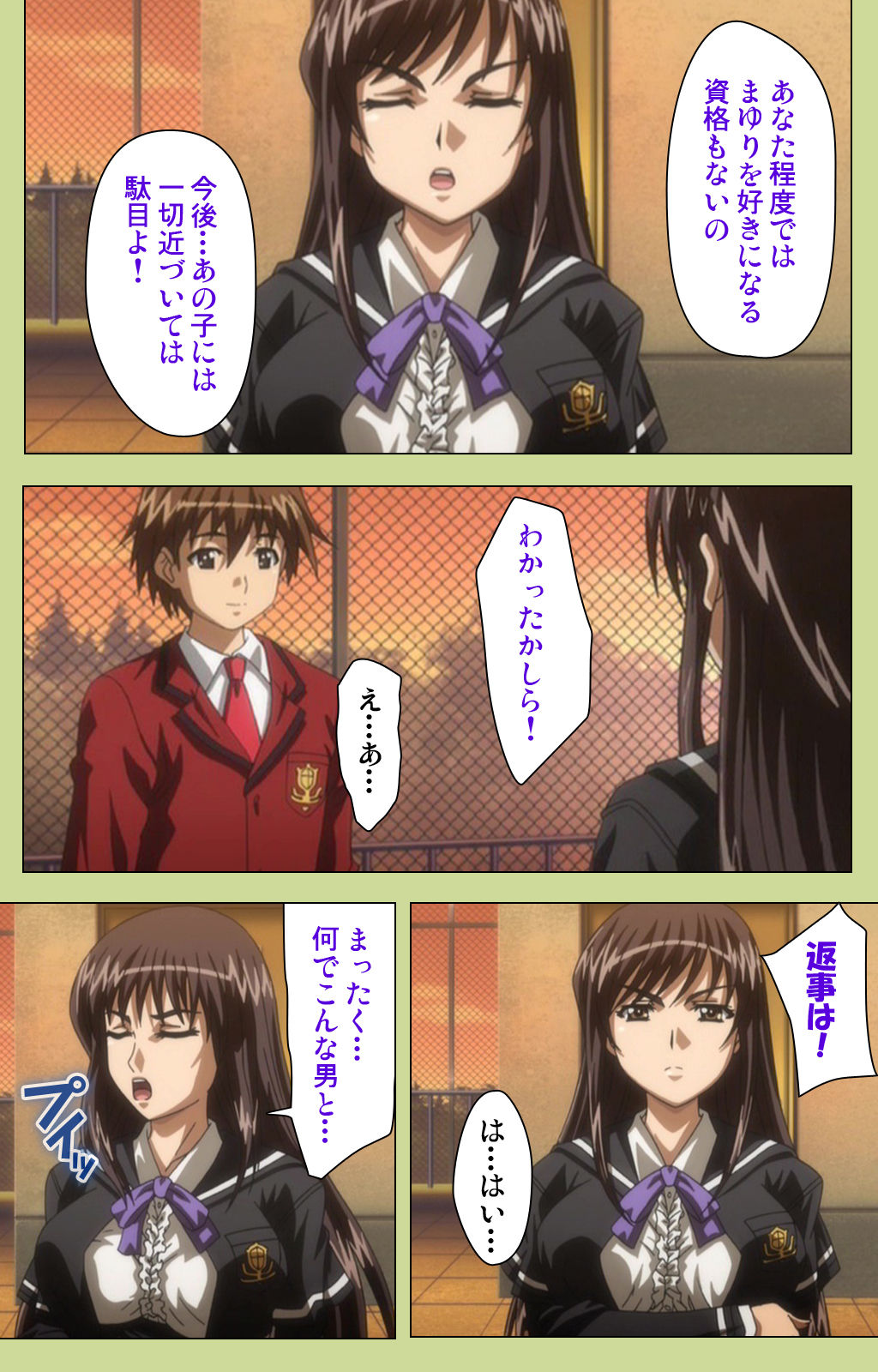 Inmu Gakuen Special complete ban - Page 93