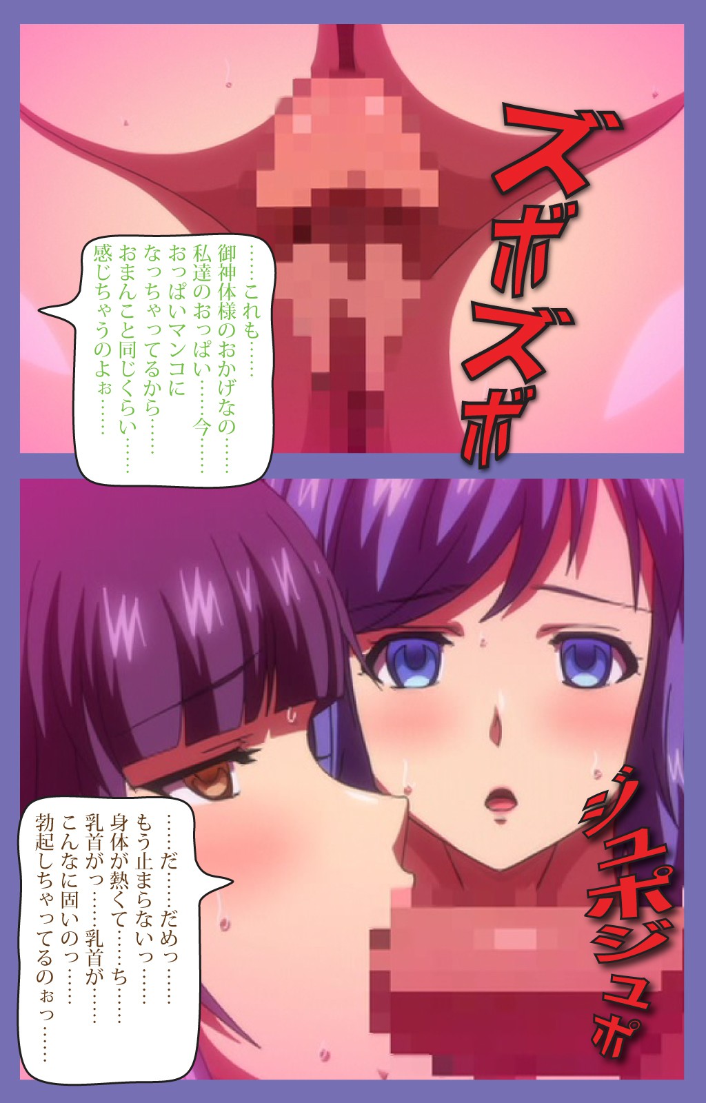 Kyonyuu Daikazoku Saimin Special complete ban - Page 78