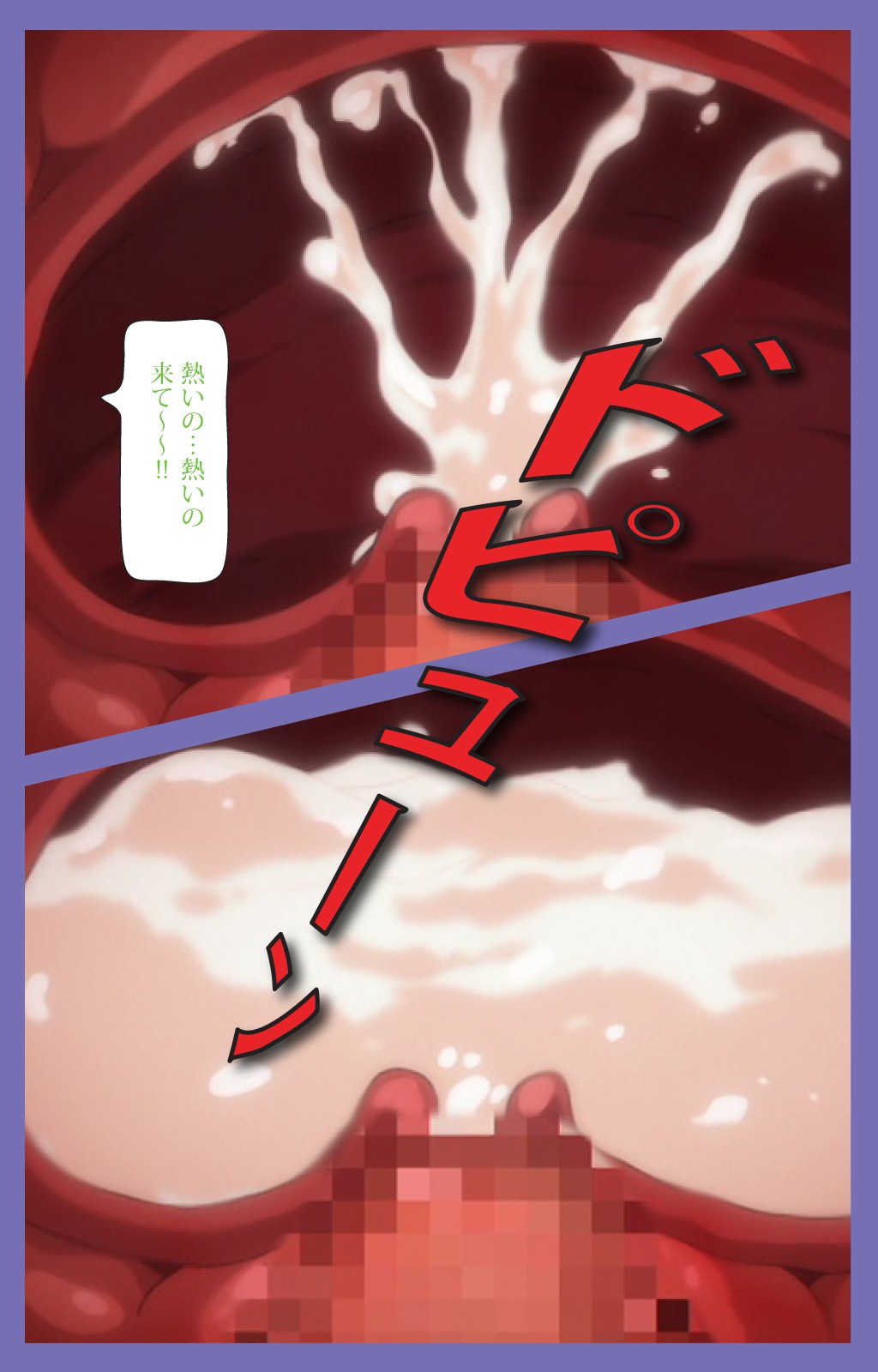 Kyonyuu Daikazoku Saimin Special complete ban - Page 83