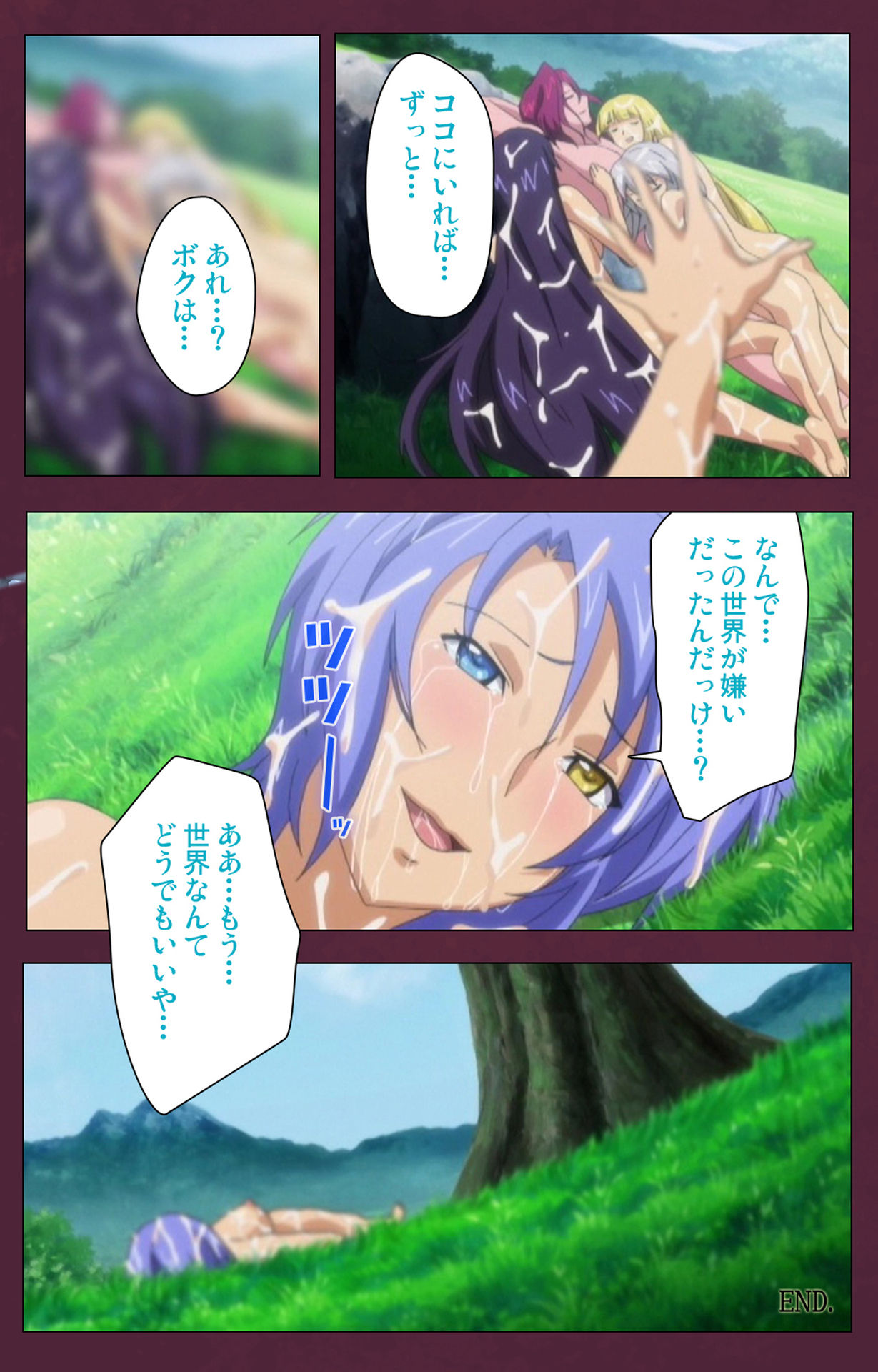 Ikusa Otome ValkyrieG Special complete ban - Page 246