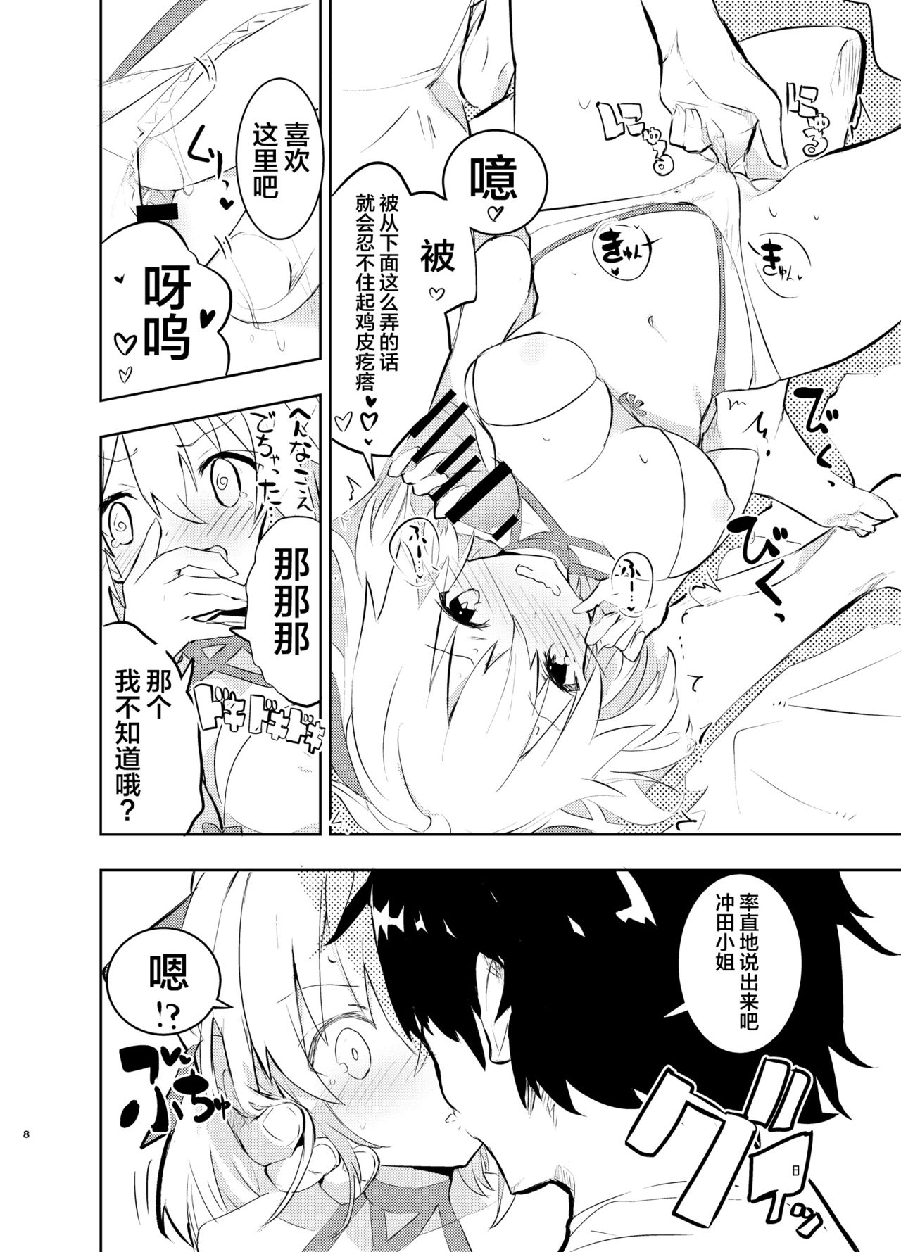 Preview page 8