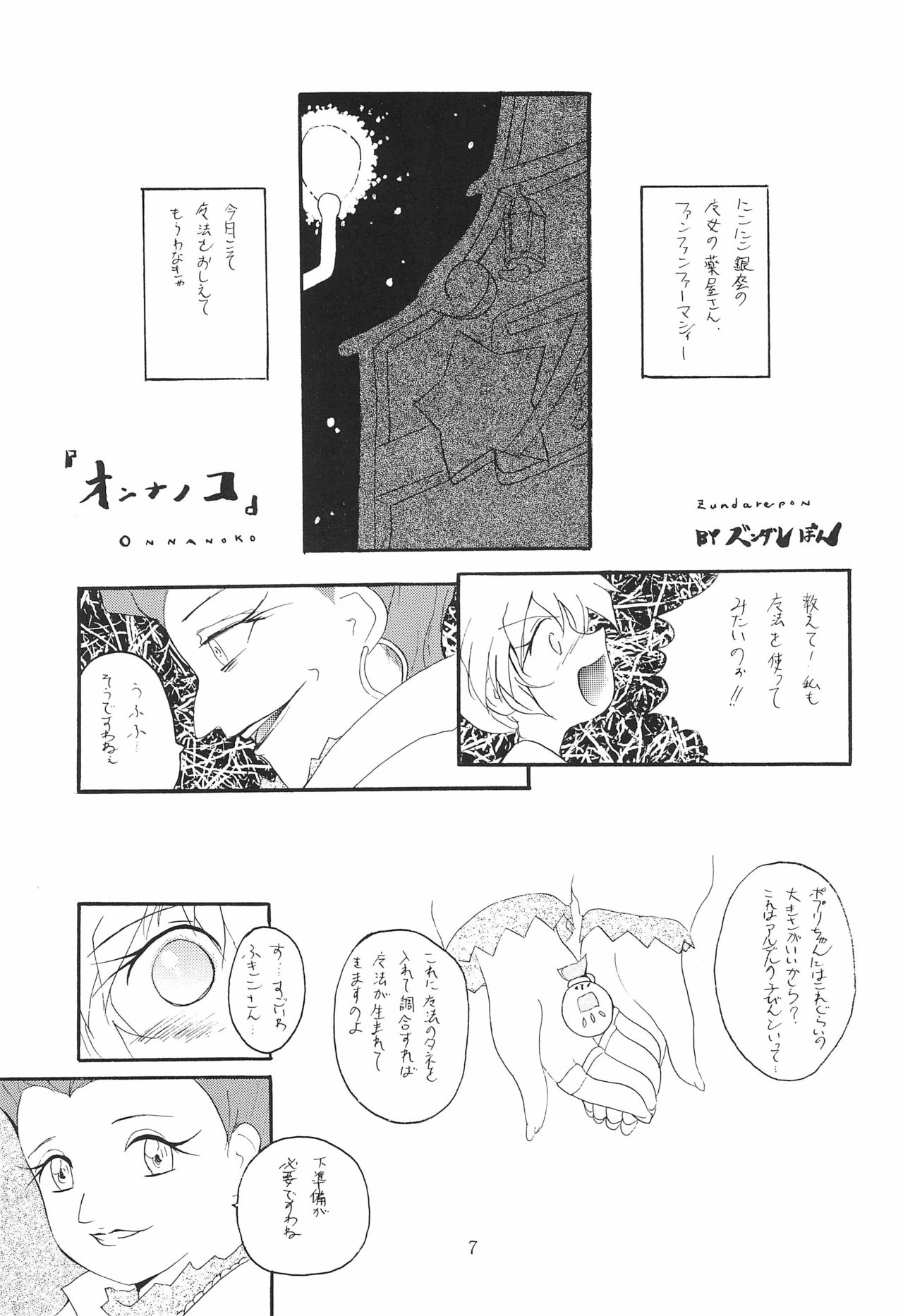 Preview page 7