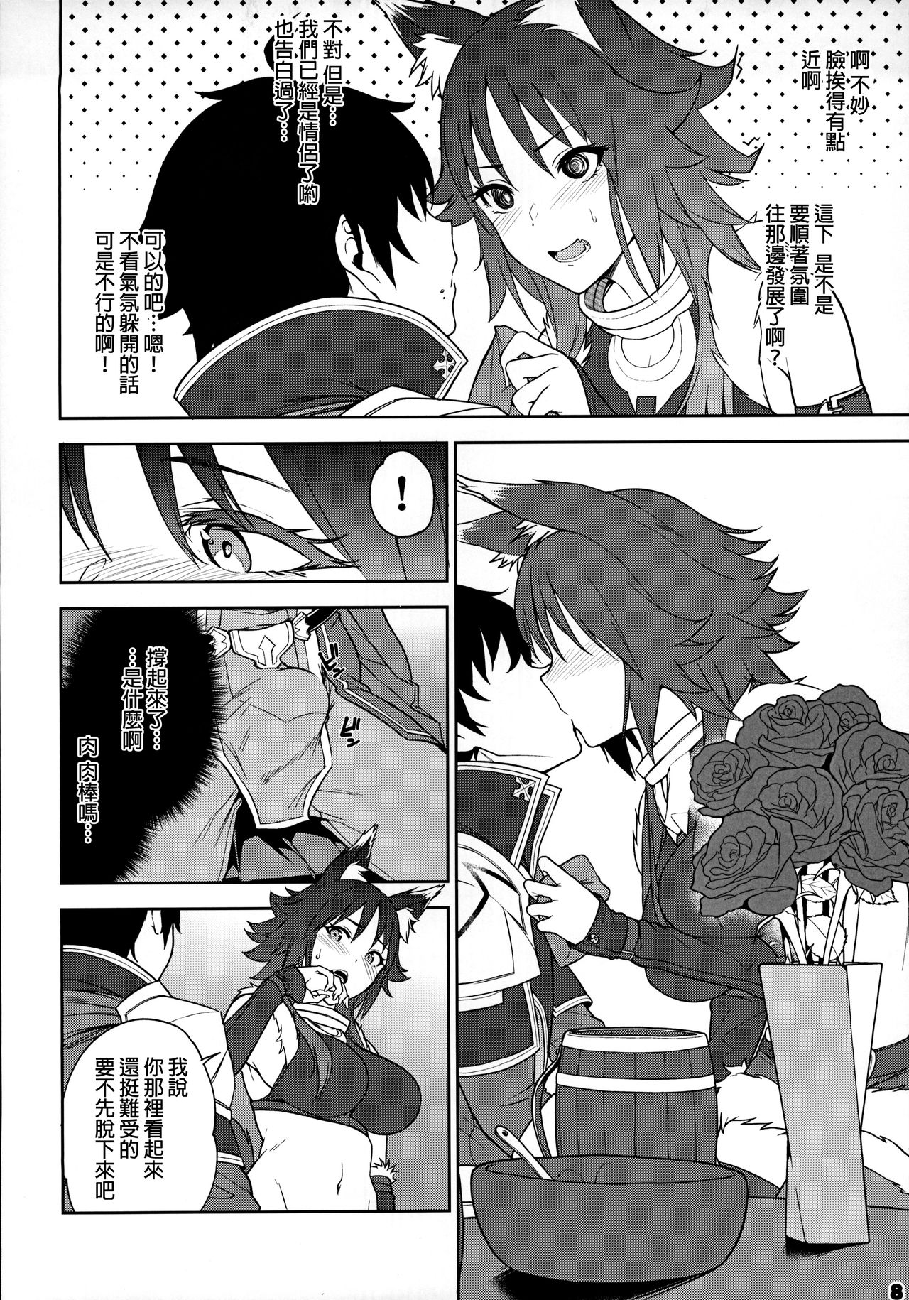 Makoto no Ai - Page 10