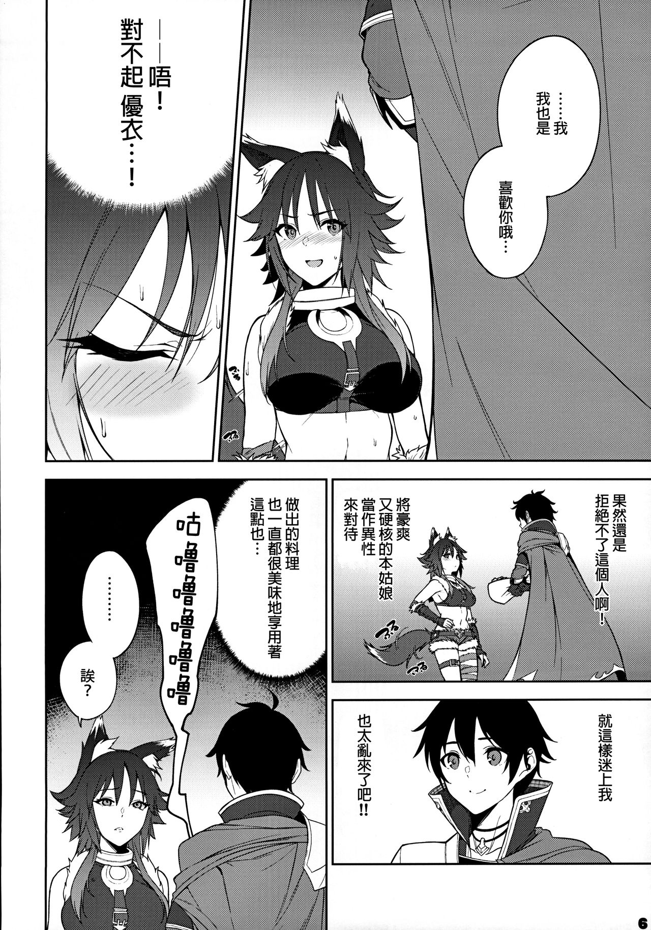 Preview page 8