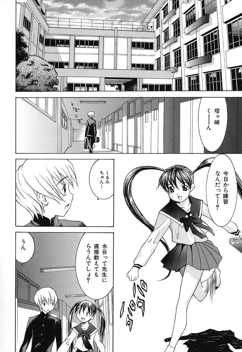 Aa! Onee-sama - Oh! My Sister - Page 117