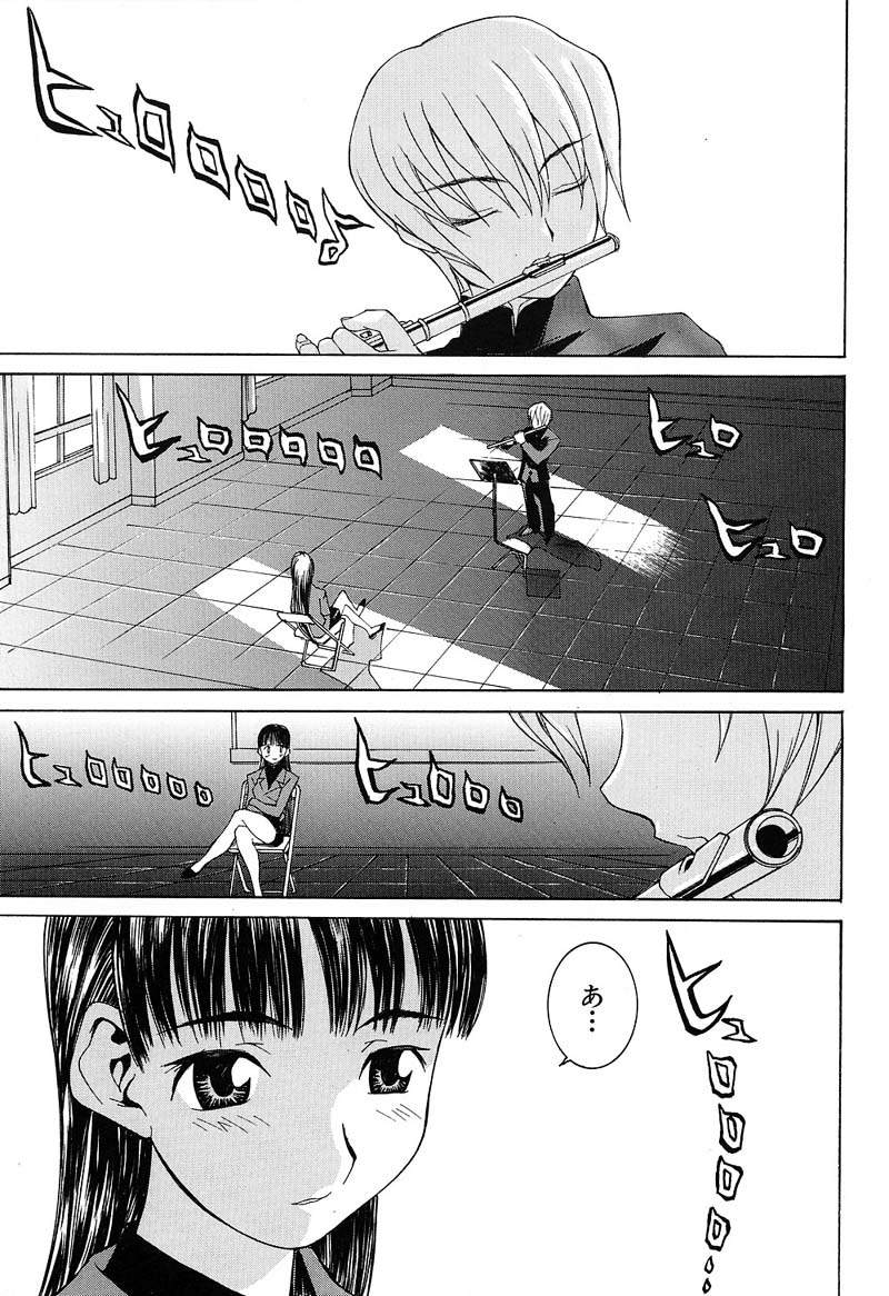 Aa! Onee-sama - Oh! My Sister - Page 120