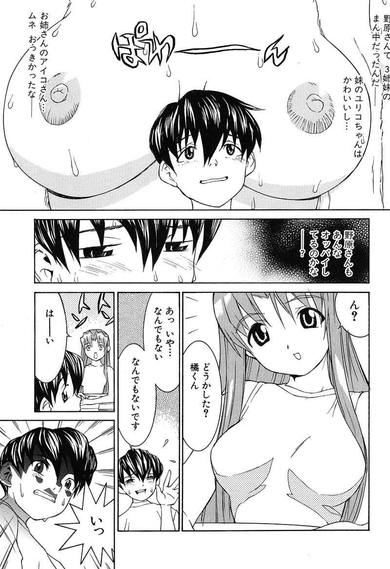 Aa! Onee-sama - Oh! My Sister - Page 138