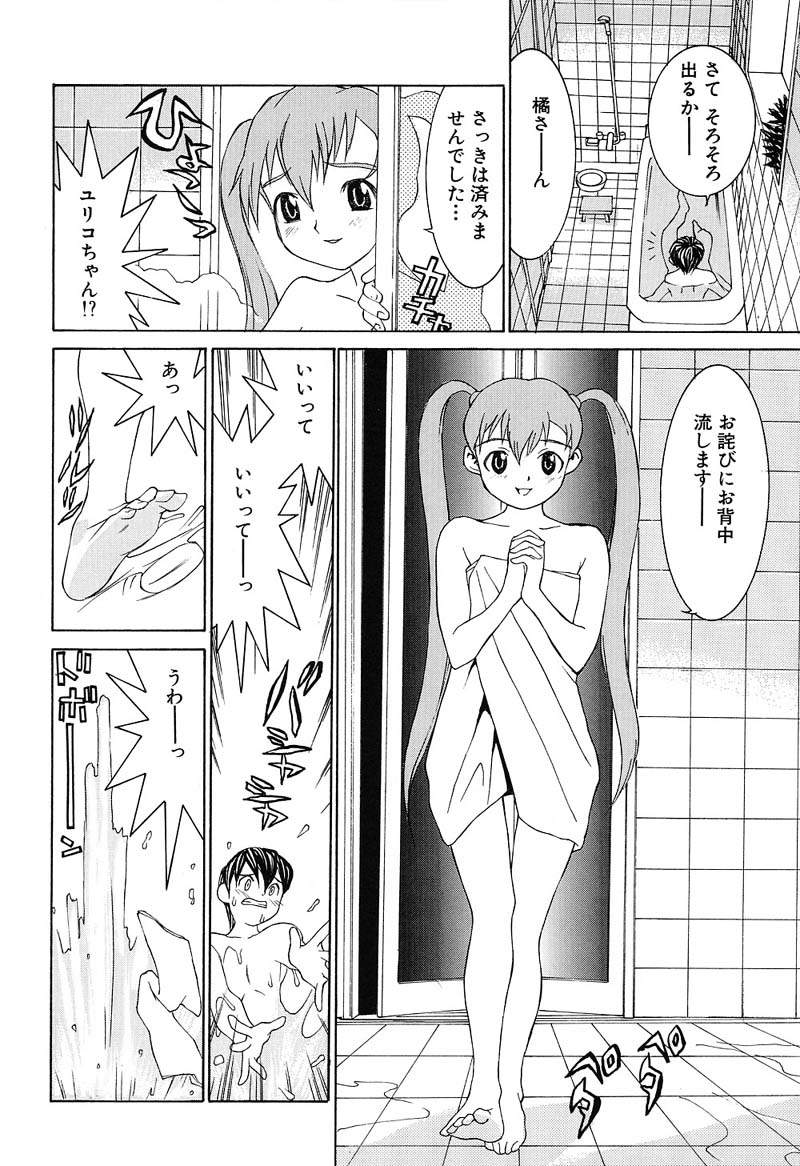 Aa! Onee-sama - Oh! My Sister - Page 143