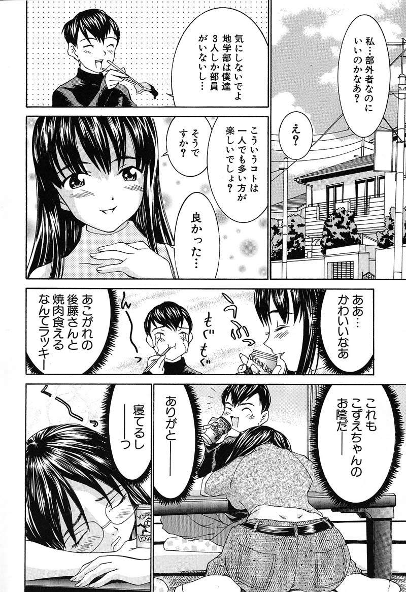 Aa! Onee-sama - Oh! My Sister - Page 157