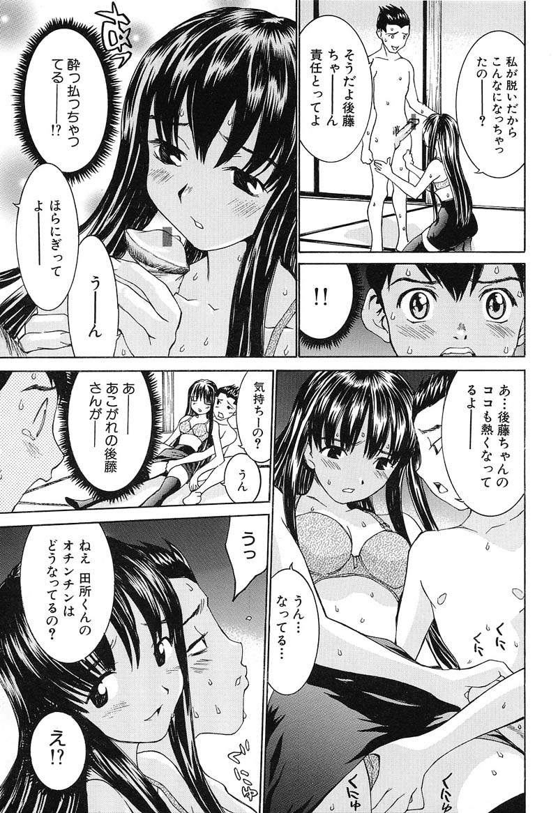 Aa! Onee-sama - Oh! My Sister - Page 160