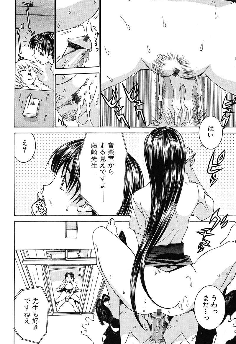 Aa! Onee-sama - Oh! My Sister - Page 29