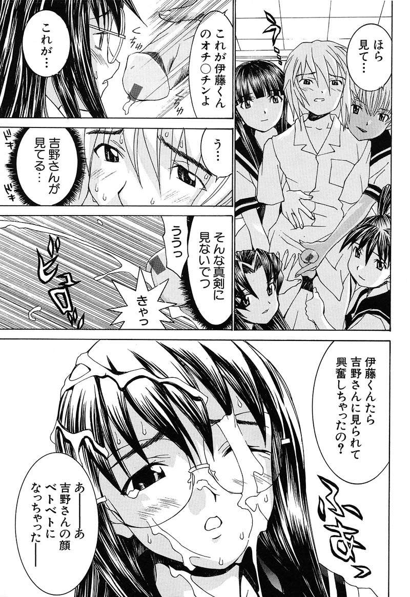 Aa! Onee-sama - Oh! My Sister - Page 36